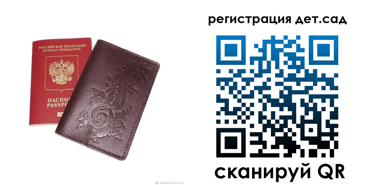 прописка для работы в Бокситогорске