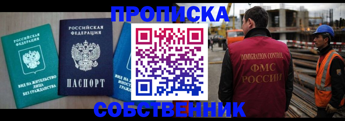 прописка для кредита в Бокситогорске